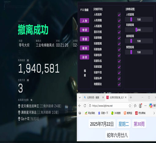 三角洲行动跑刀辅助软件效果