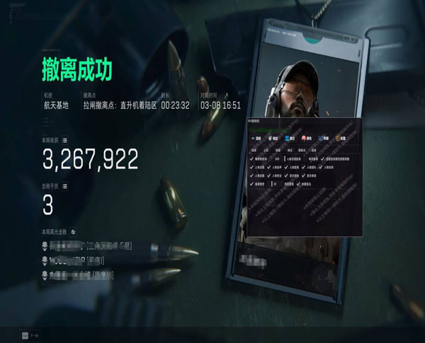 三角洲行动跑刀辅助透视自瞄效果